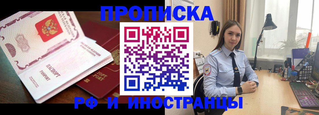 прописка гарантия в Петрозаводске