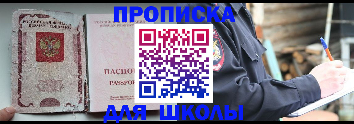 прописка 2025 в Петрозаводске